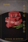국내산 안동 한우 선물세트 모듬 1등급이상 등심 안심 살치살 갈비 300g : 온누리 점빵