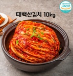 강원도 청정 태백산김치 10KG : 티앤씨푸드