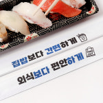 편안하게 7치 백양목 일회용 나무 젓가락 1박스 1000개 : 해피팩