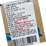 여원푸드 새우살 바나메이 71-90 3.5kg 냉동 조리 해산물 : 와이피상회