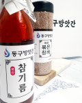 참기름 들기름 생들기름 참깨 선물세트 선물포장포함 전통방식 동구떡고추방아간 로컬프리 : 로컬프리