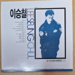 이승철 1집 - 안녕이라고 말하지마 엘피 LP (자켓 M 음반M) 가46-1 : 명랑오디오