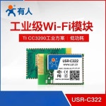 와이파이 모듈 산업용 CC3200 TTL 직렬 포트 무선 AP 저전력 다른 사람 USR-C322 : 프라임무역80