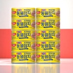 동원 EPA 참치 스페셜에디션 : 플래그쉽코리아