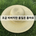 대형 모자 브랜드 ABEYINUOR/아베이니우르 모델 번호 87984 농장용 여성용 남성용 큰 : 레드락드롭