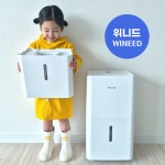 1등급 제습기 가정용 습기제거 원룸 제습기 : 위니드 제습기