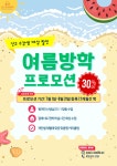 J&J화상영어  주니어 영어  어린이 영어   매일회화 : JnJ온라인아카데미