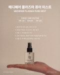 메디페어 플라즈마(-) 퓨어 미스트 : 물오름스킨케어