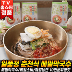 춘천식 일품정 메밀 막국수 냉면 막국수면 홈쇼핑 비빔장 세트 10인분 : 로코스나인