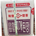 미화합동 부산 찌개 된장 14kg 한식 발효 지함 : 와이피상회