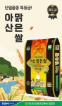 [아산맑은] 아산시농협쌀조합공동사업법인 2024년 삼광 아산맑은햅쌀 특등급 백미 5kg, 10kg,20kg : 아산맑은몰