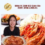 [프리미엄 특가] 미락마을 전통 김치 대통령상 수상 국내산 포기 김치 판매 : 푸드파이터1