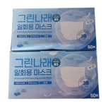 국산 일회용 마스크 300매 그린나래 화이트 덴탈형 MB필터 적용 : 나뭉