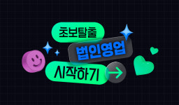 [심화과정] 정책자금 실무 전략 클래스 - 컨설팅 현장까지 연결되는 과정 : 주식회사 테레오