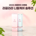 펩타이드 니들케어 솔루션 3개 : 유니웰 주식회사