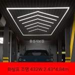 세차장 LED 조명 벌집 작업장 램프 광택샵 천장 : ElisiaSeraMall