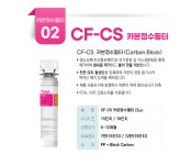 프로텍트필터 15인치 대용량정수필터 석회제거 디스케일  지하수용 제빙기 커피머신 : 행운자판기유통