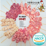 국내산 수제 닭꼬치 캠핑5종세트  소스포함 단품 닭꼬치 11종 : 가온푸드시스템