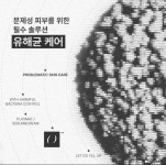 메디덤디콤플렉스플라센타세럼