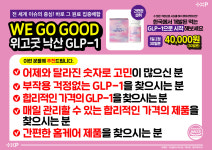 위고 굿 지엘피 다이어트 유산균 GLP-1 체지방감소도움 약 1개월분 : 박약사네