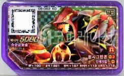 (포켓몬 가오레 레전드 4탄) 5성 원시그란돈 [08-063] 정품디스크 : SI 코퍼레이션