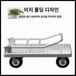 구르마 대차 8인치고무바퀴 수화물 물류 구루마 운반용 옐로우 블랙(90x60cm) : 황금알오리