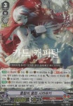 몽환의 풍화 시라유키 / D-VS05-032KR / RRR / A급 / 카드파이트 뱅가드 : 카드 캐피탈