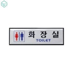 1541 H1505 화장실 싱 표시판 공용 안내판 남자 여자 : 홈프랜즈