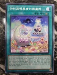 야미즈먼트★아크로키 (DBJH-KR024) Normal 한글판 유희왕 카드 : 듀얼위너