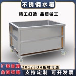 스텐통 대형 이동식 120x50x50cm 300kg 야외 물탱크 201형 바퀴 육수용 : 도쿄파파정직몰