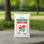 원예용 상토 텃밭 분갈이 배양토 용토 화분 가드닝 다육이 농장 흙 50L : alonely man