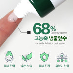 여드름피부 민감피부 시카 병풀 바하 색소침착 진정크림 올그린톡스솔루션 50ml, 1개 : 메디픽미