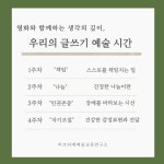 [7월] 영화글쓰기 (수요일 저녁8시) : 아르티메예술교육연구소