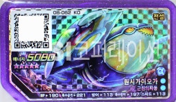 (포켓몬 가오레 레전드 4탄) 5성 원시가이오가 [08-062] 정품디스크 : SI 코퍼레이션