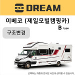드림이엔지 견인장치 - 이베코(제일모빌캠핑카) : 오토태그 스토어
