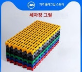 배수판 원예 물빠짐 조경 바닥 세차장 지하 매트 1.8cm 40 x 40 (8장 1세트) : 세진블루