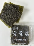 즉석 수제 숯불김 3봉 직접 짠 기름을 발라 맛있는 시장 김 당일 생산 발송 : 참맛 숯불김