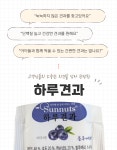 하루견과 매일한줌 하루채움 아몬드 호두 블루베리 캐슈너트 견과류 : 다팔아PLUS