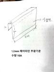 1.2T 스텐(무광헤어라인) ㄷ자모양 500x800 스텐 상판제작 : YG금속