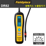 DR82 Fieldpiece 냉매가스 누출탐지기 적외선센서 가연성가스 SAE-J2791 : 오아시스테크