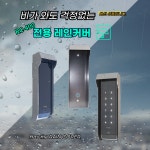 자동문 도어락 번호키 RC400 잠금장치 태성 태양 현대 우성 하나 미래 SK 호환 설치 : 도현스토아