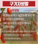 국내산 구기자 분말 가루 구기자 발효 추출분말 생분말 500g : 라이프 by 힐링스타일