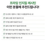 일양약품 프라임 인지질 레시틴 혈중 콜레스테롤 개선 약국 대두유 식물성 인지질 보충 : 헬시프리