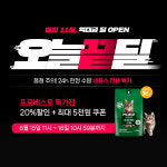 [스페셜딜] 프로베스트 캣 7.5kg+7.5kg 총 2개 15kg 고양이사료 길고양이사료 : 이리온몰공식
