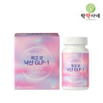 위고 굿 지엘피 다이어트 유산균 GLP-1 체지방감소도움 약 1개월분 : 박약사네