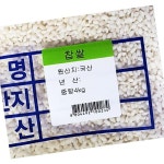 삼가잡곡상회 | 찹쌀 4kg 쌀 잡곡 건강 통곡물 영양 : 와이피상회