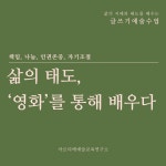 [7월] 영화글쓰기 (수요일 저녁8시) : 아르티메예술교육연구소
