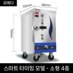 업소용 전기 찜기 가정용 레스토랑 조리기 스팀 찐빵 자동 찜솥 베이직 만두 버전 대형 스팀기 8층 타이머/온도 조절형 : 머니위치