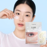 샤르드 니들 패치 아이백 리프트 눈밑 리들 1100샷 단품 1개 : 콩캣14