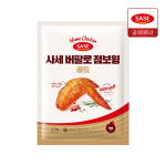 사세 버팔로 점보 윙 골드 1kg, 1개 : 마켓더지룩